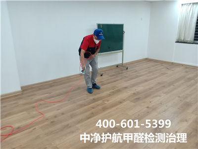 家居（jū）裝修（xiū）汙染清（qīng）除方法400-601-5399中（zhōng）淨護航豐台長辛店裝修後清除甲醛