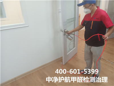科（kē）學快速除甲醛三步法 400-601-5399金莲直播视频通州北關裝修除甲醛公司