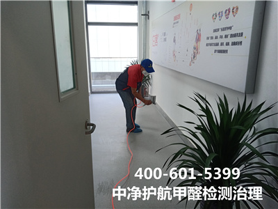 室內揮發性（xìng）有機汙（wū）染物從哪來的400-601-5399金莲直播视频​通州梨園家（jiā）庭消除（chú）甲醛