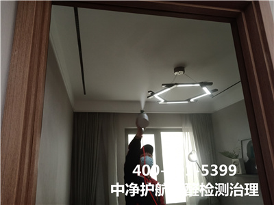 裝修（xiū）後室內揮發性有機物（wù）VOC的危害400-601-5399金莲直播视频門頭溝裝修（xiū）除甲醛除味