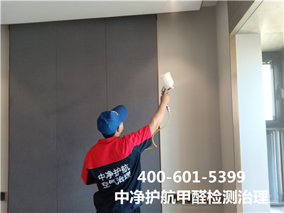 如何辨別牆紙耐火性400-601-5399中（zhōng）淨護（hù）航房山韓村河（hé）室內甲醛檢測治理