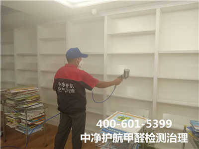除醛公司檢測治理室內空氣汙染流程400-601-5399中（zhōng）淨（jìng）護航石園天竺裝修（xiū）快速上門除甲醛