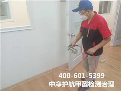 室內甲醛超標數值400-601-5399金莲直播视频房山室內甲醛（quán）檢測公司