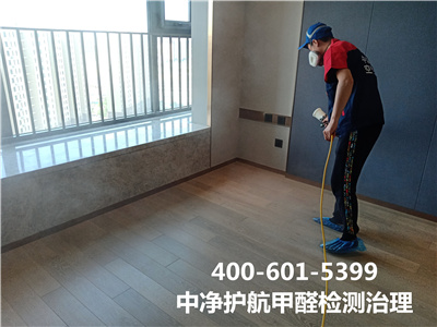 光觸媒除甲醛​​400-601-5399金莲直播视频（háng）​西城白廣路（lù）甲醛治理公（gōng）司