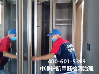 不靠譜的除甲醛方法​400-601-5399中淨護（hù）航西城南裏土路家裝空氣治理甲醛檢測