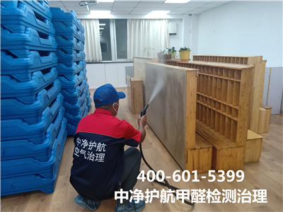 房山有效治理室內空氣的公司400-601-5399中（zhōng）淨護航空氣汙染治理除甲醛