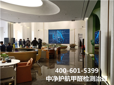 東城區除甲醛（quán）環保公司400-601-5399金莲直播视频甲（jiǎ）醛檢測及治理