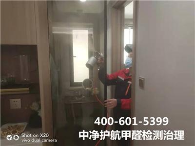 密雲區家（jiā）庭測空氣治理空氣（qì）公司400-601-5399中淨護（hù）航（háng）專業空氣治理甲醛檢（jiǎn）測