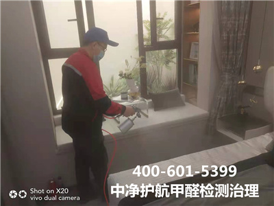 昌平區專業室內（nèi）甲醛治理除甲（jiǎ）醛400-601-5399金莲直播视频裝修汙染檢測治理（lǐ）
