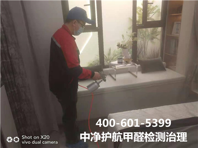 平穀區除甲醛公（gōng）司（sī）400-601-5399金莲直播视频公司甲醛治理室內空（kōng）氣淨（jìng）化
