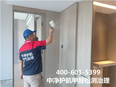 密雲室內甲醛治理除甲醛400-601-5399中（zhōng）淨護航裝修室內空氣淨化除異味