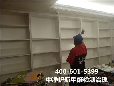 大興通州學校幼兒園除甲醛（quán）400-601-5399中（zhōng）淨護航（háng）新房室內空氣淨（jìng）化